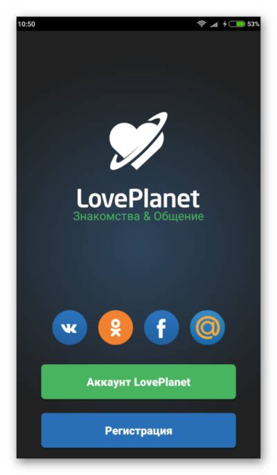 ловпланет|LovePlanet